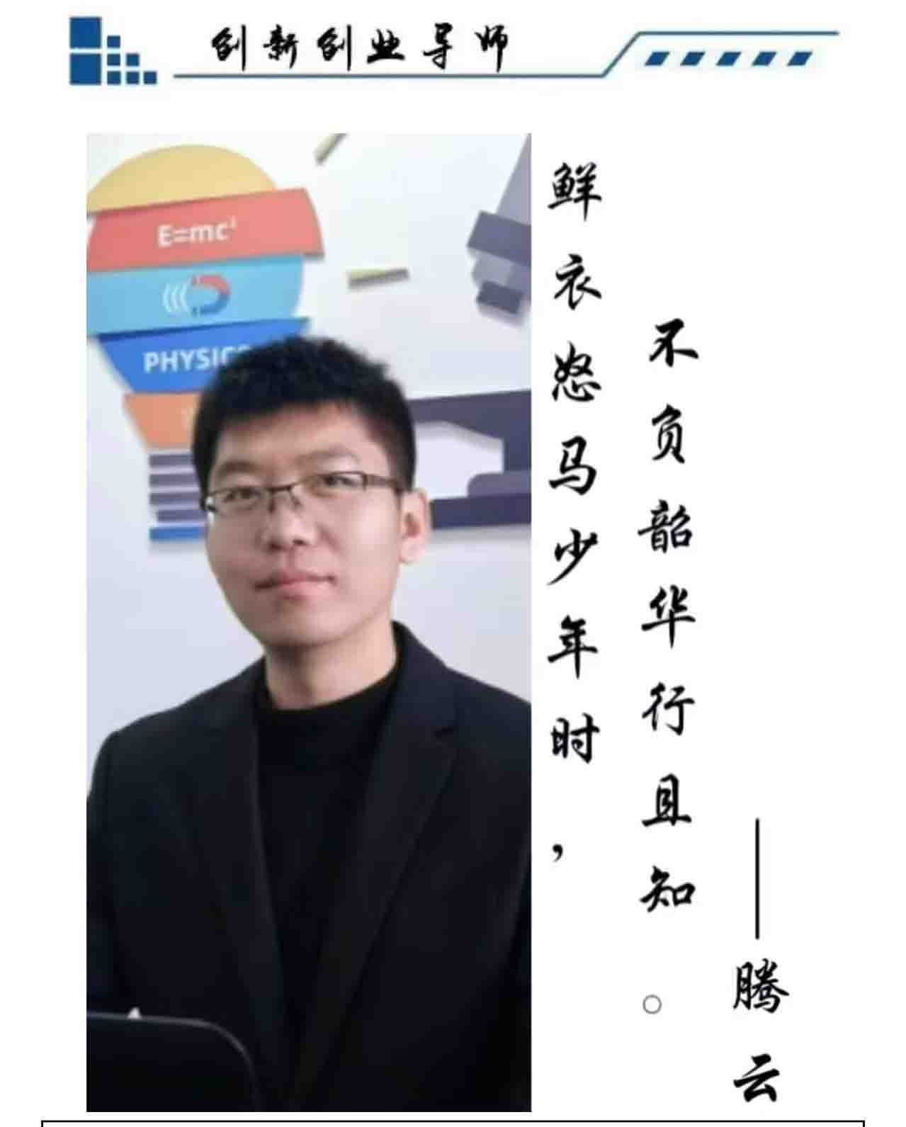 腾云